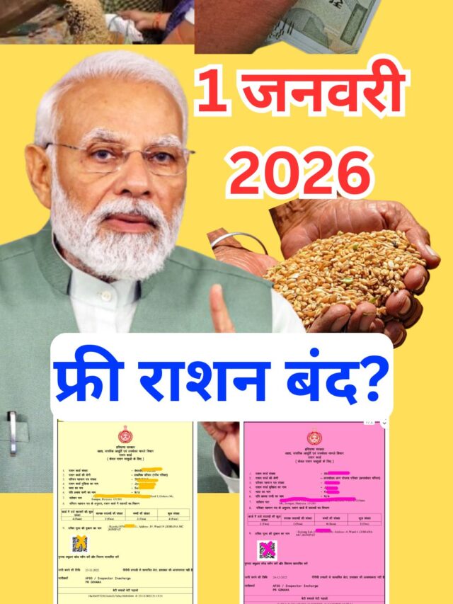 Haryana BPL Ration Card Income Limit 2025 | Family ID (PPP) Aadhar Par BPL Kaise Banta Hai
